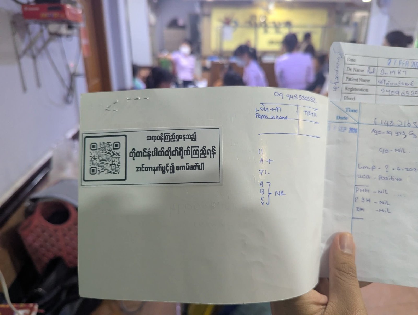 ဆေးခန်းတစ်ခုရဲ့ အောင်မြင်မှုဟာ "ဆေးကုသမှု" တင်မကဘဲ "စောင့်ဆိုင်းရမှု" ပေါ်မှာလည်း မူတည်ပါတယ်။ Photo