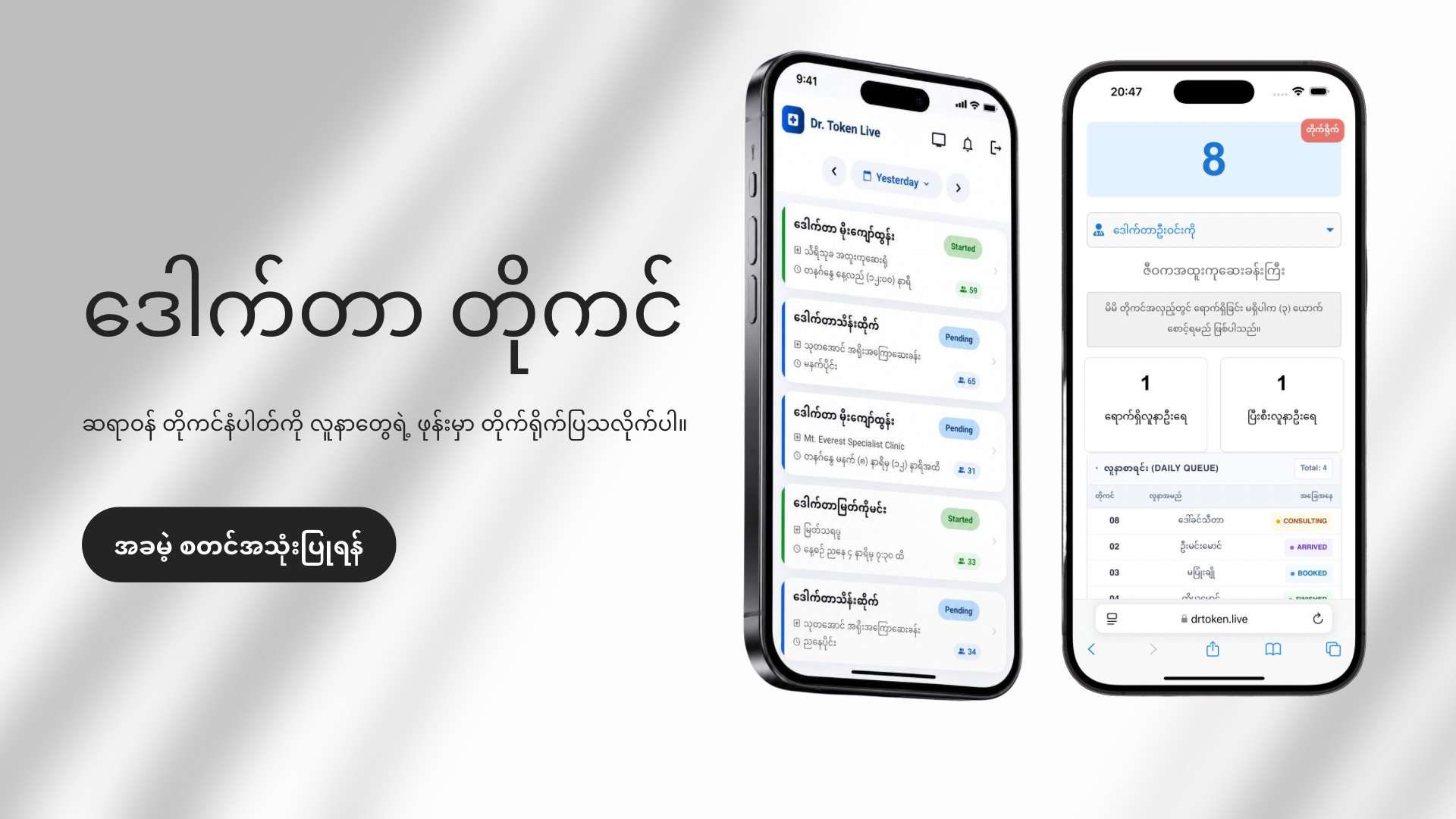 ဆေးခန်းမှာ လူနာတွေ စောင့်ရတာကြာရတဲ့ အကြောင်းရင်း ၅ ခု