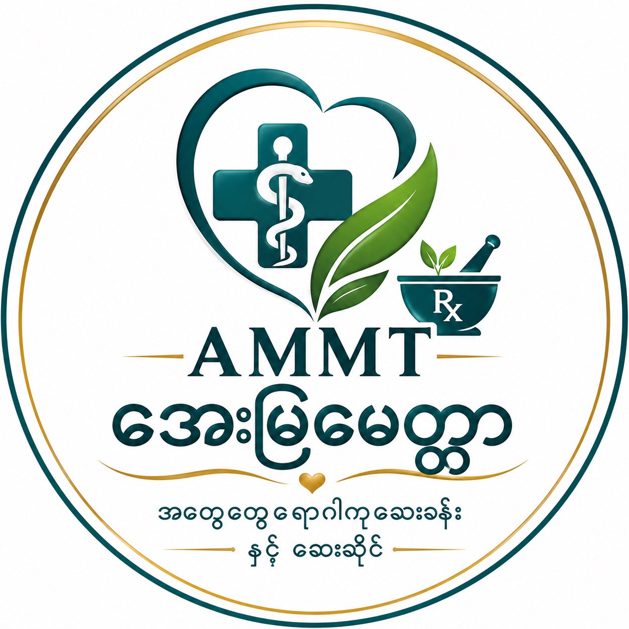 အေးမြမေတ္တာ အထွေထွေ ရောဂါကု ဆေးခန်း - ဆေးခန်း ဓာတ်ပုံ